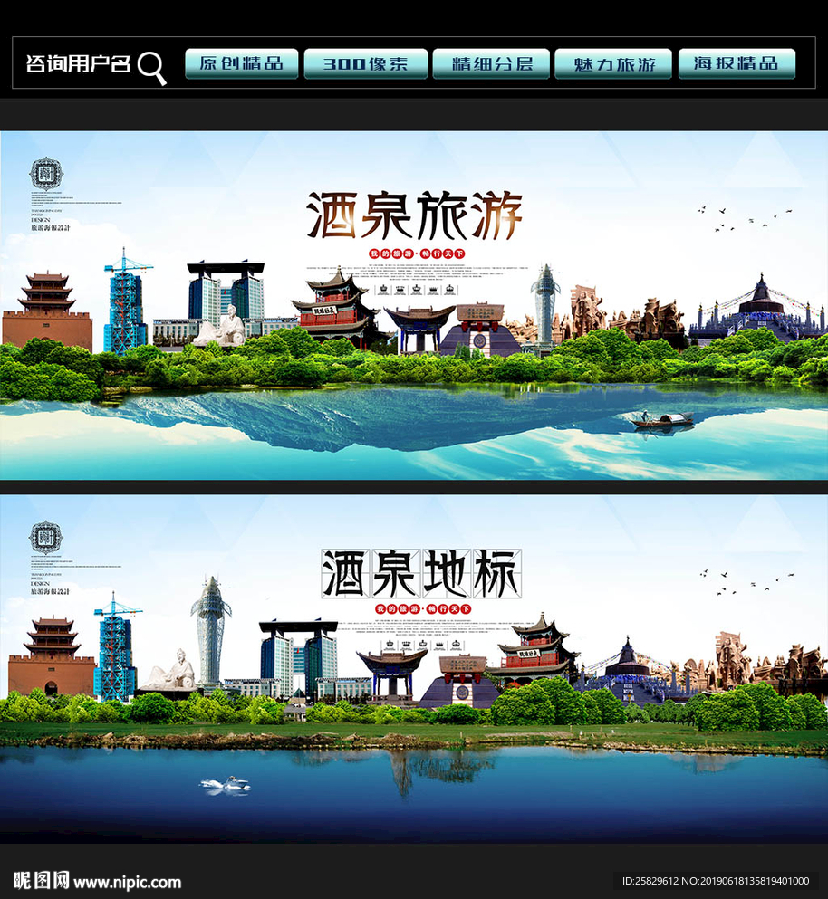 酒泉