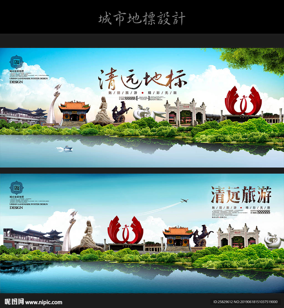 清远