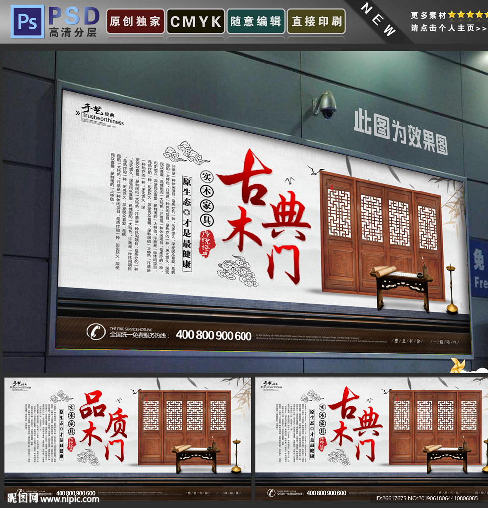 古典木门