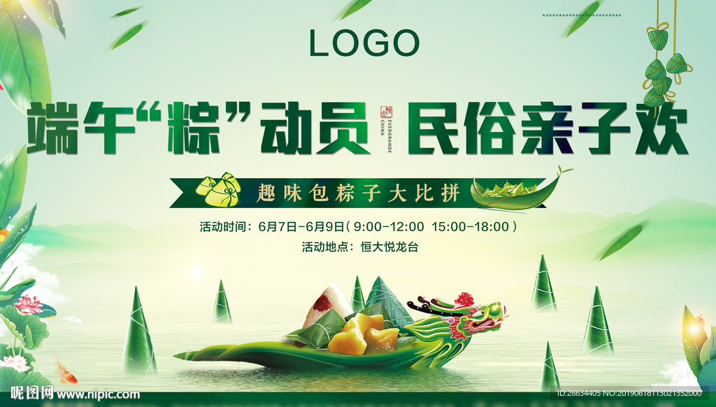 端午桁架