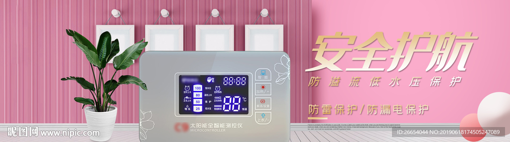 智能家居设备海报素材