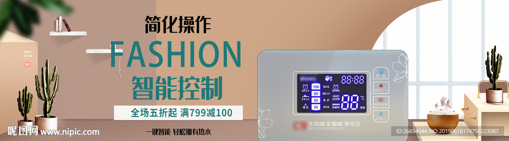 智能设备海报素材
