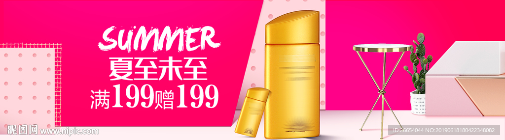 洗护用品电商海报素材
