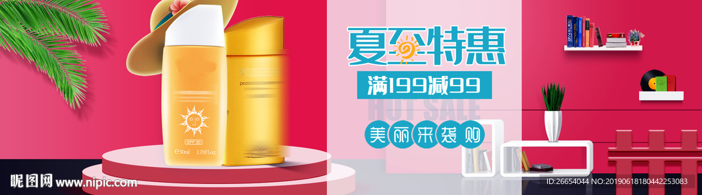 洗护用品电商海报素材