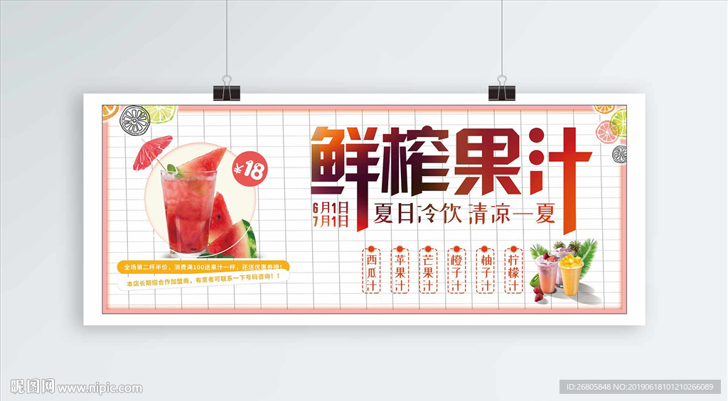 果汁