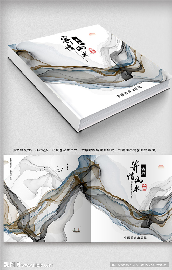 唯美封面设计