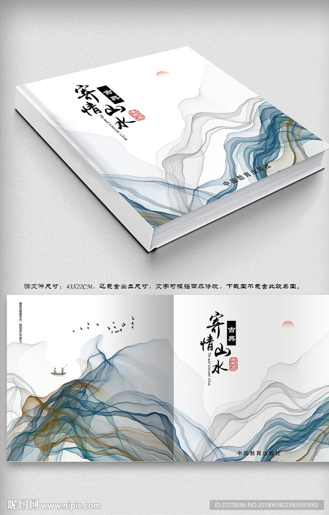 本子封面 日记本封面 书籍封面