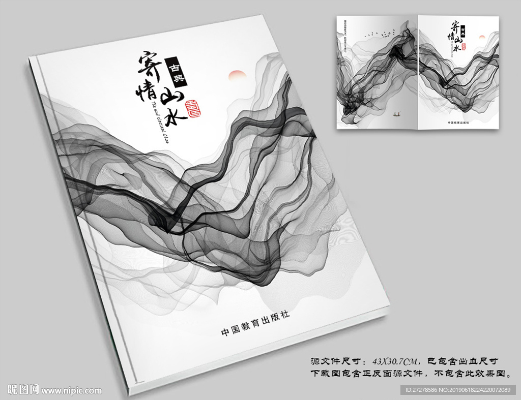 封面 画册封面设计