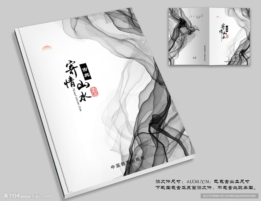 封面设计