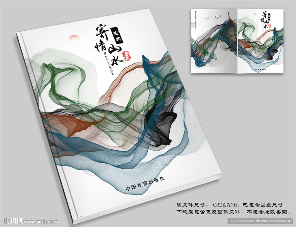 封面设计 招商封面设计