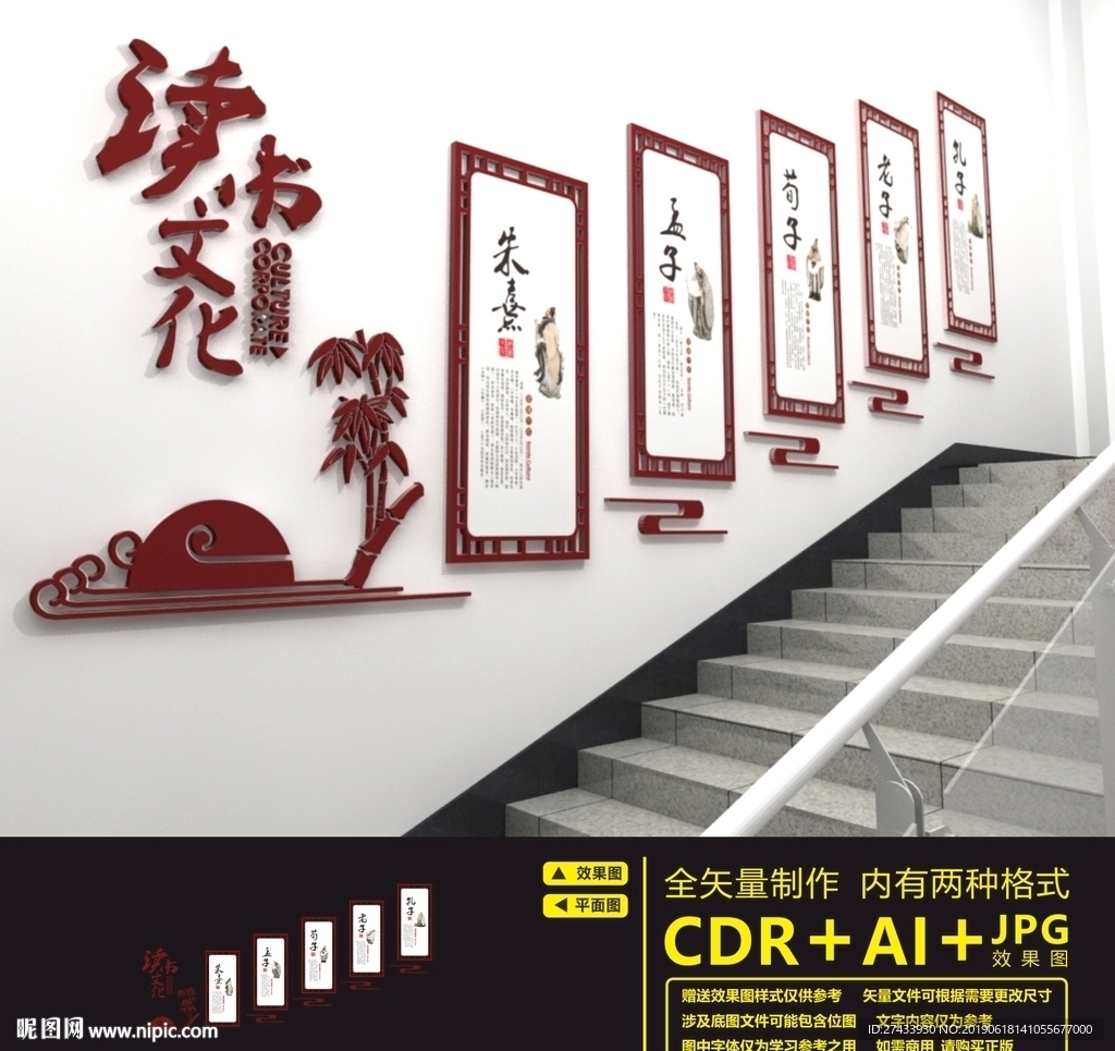 阅览室楼道文化