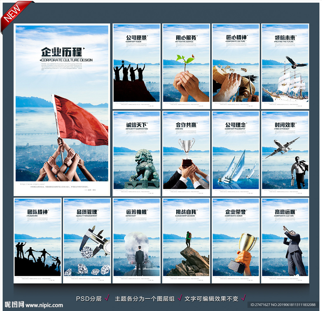 企业文化