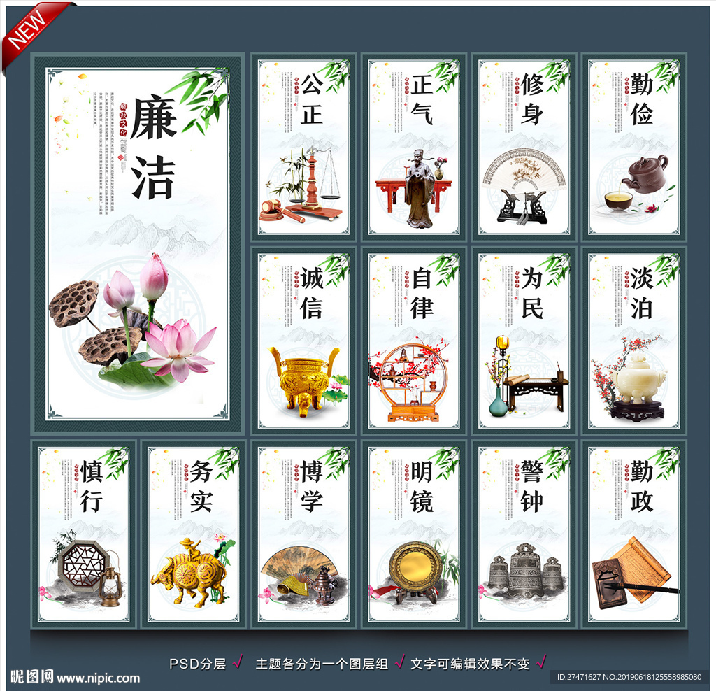 廉政文化