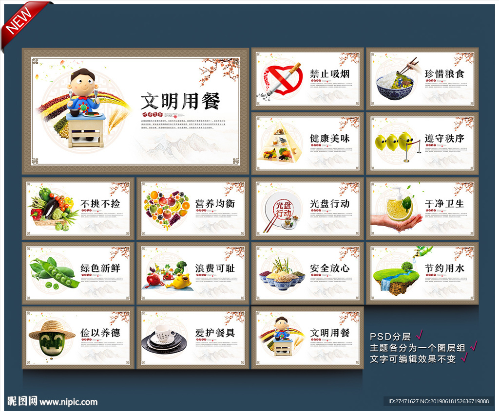 食堂标语