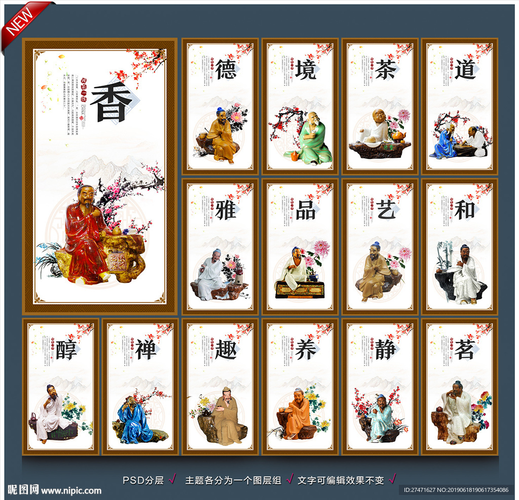 茶道