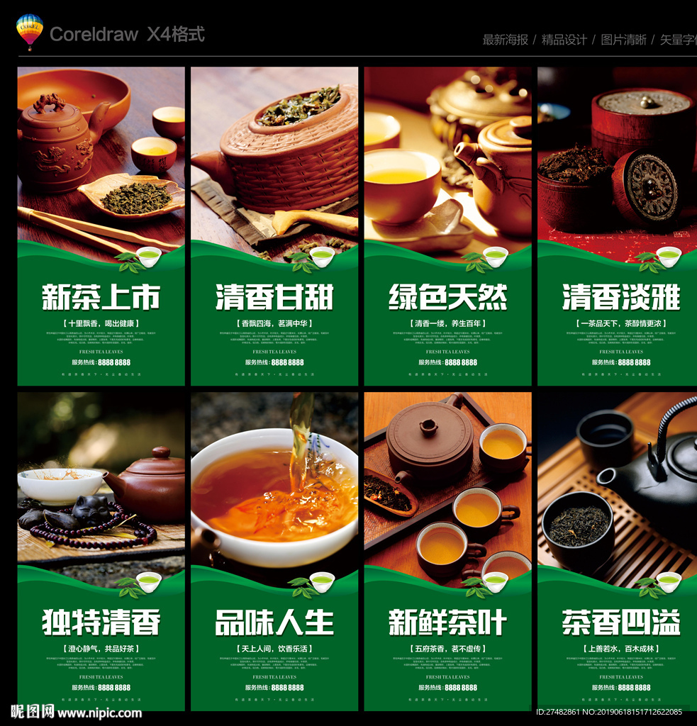 茶文化