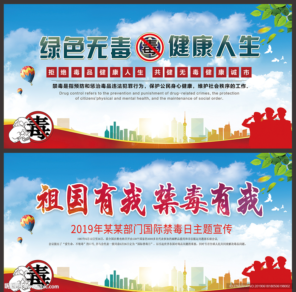 健康人生绿色无毒