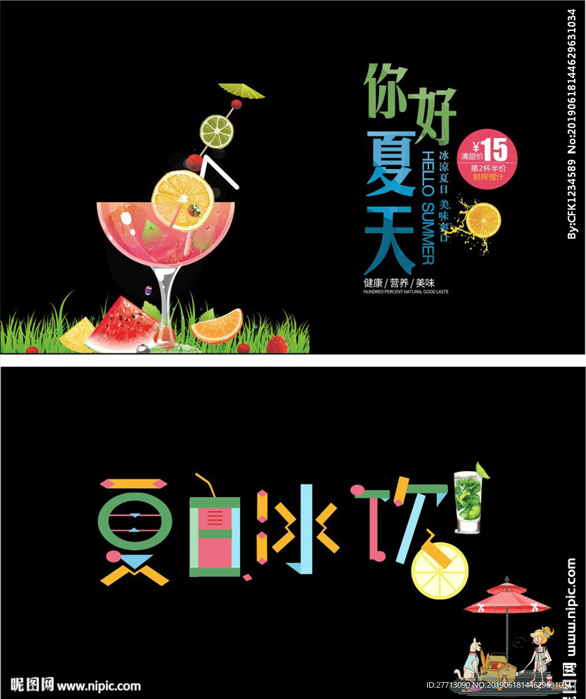 奶茶名片