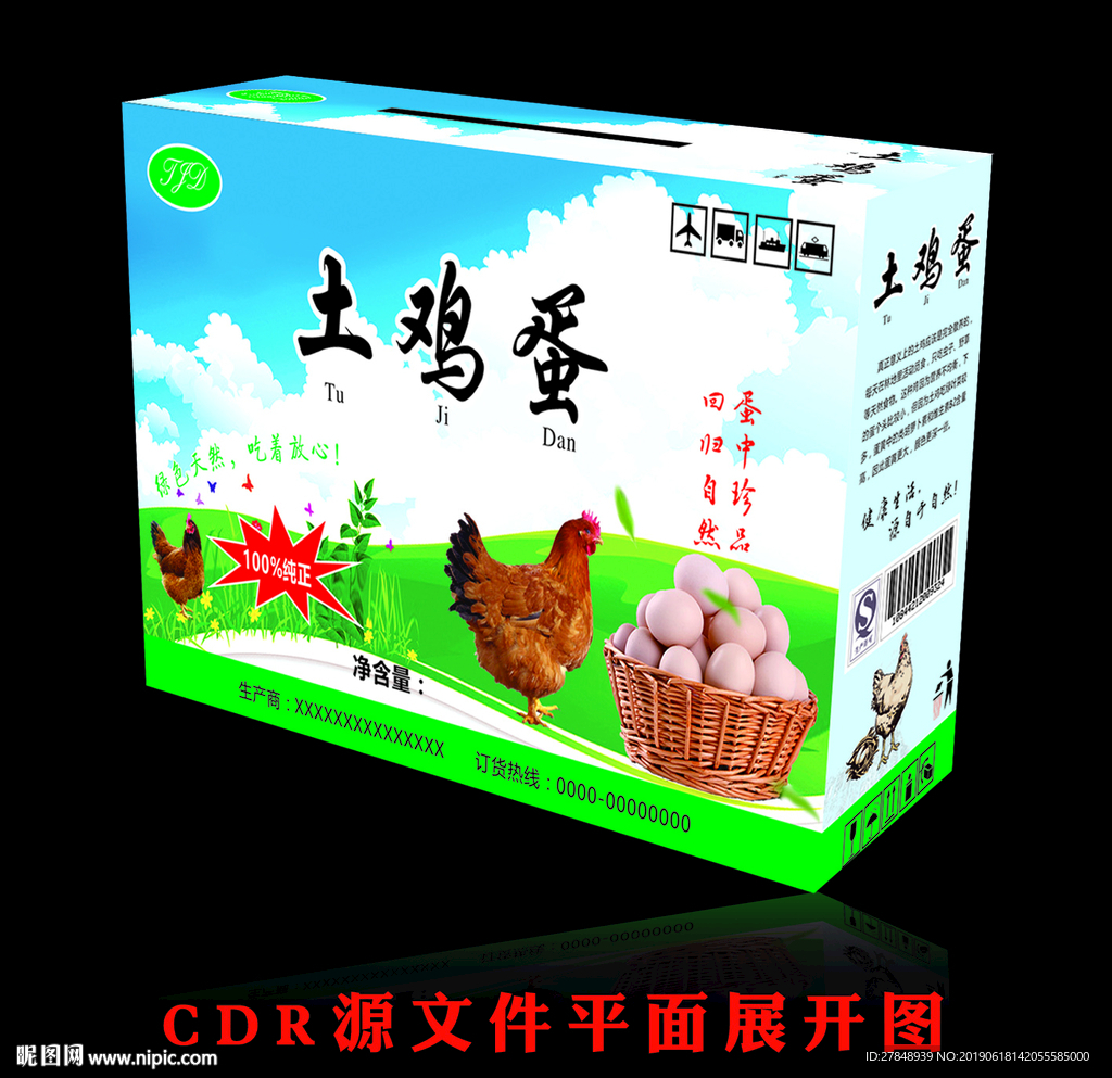 土鸡蛋包装