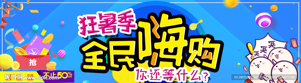 代金券