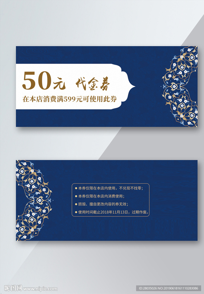 代金券