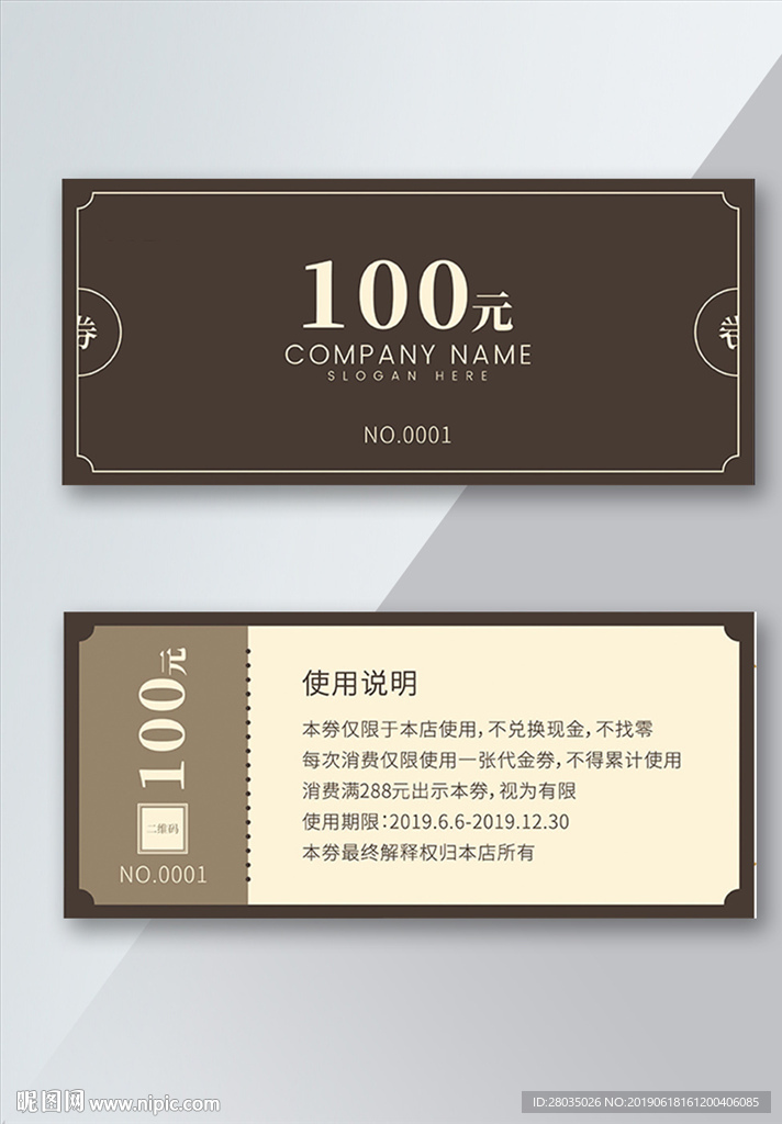 代金券