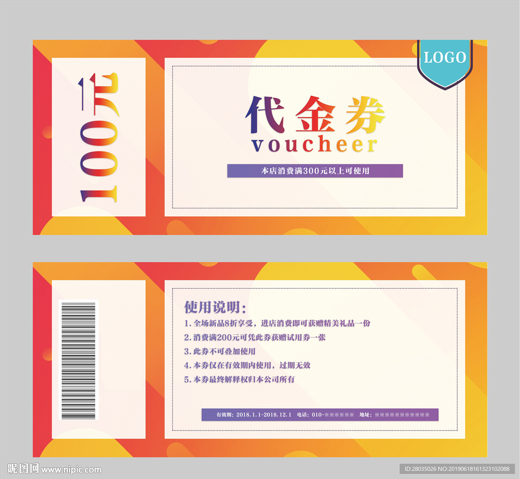 代金券