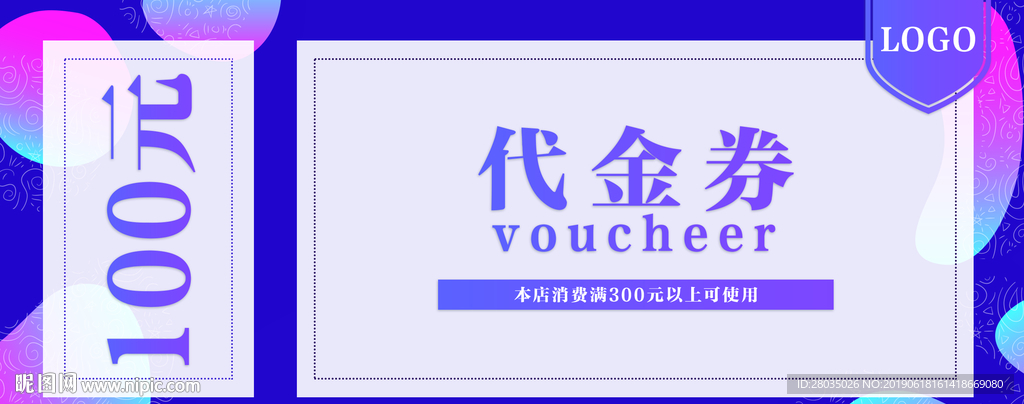 代金券