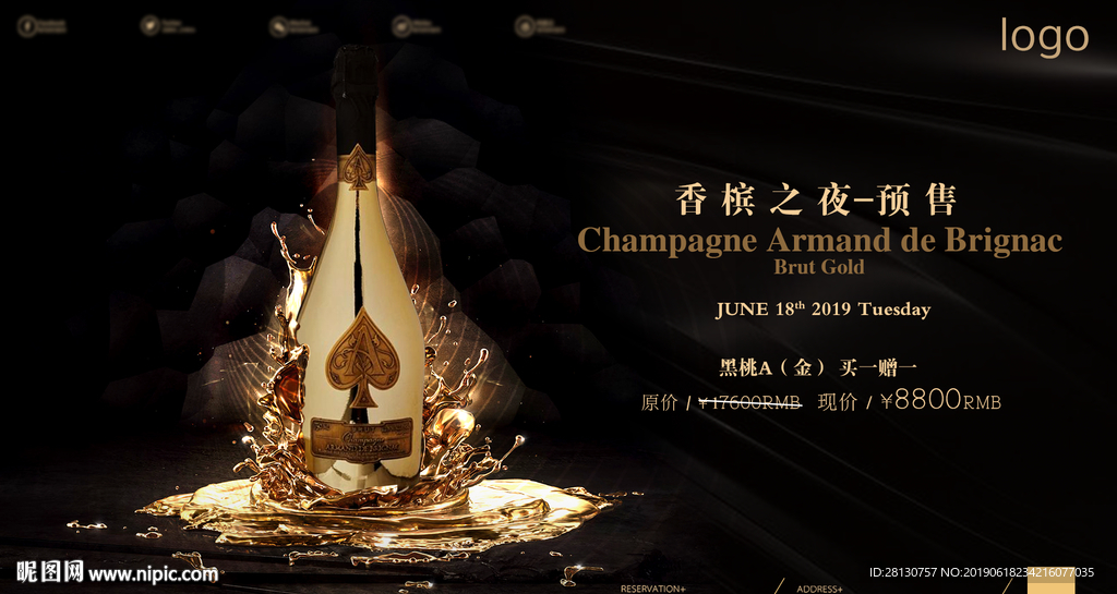 黑桃A香槟海报