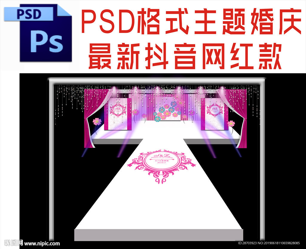 主题婚礼舞台背景布置