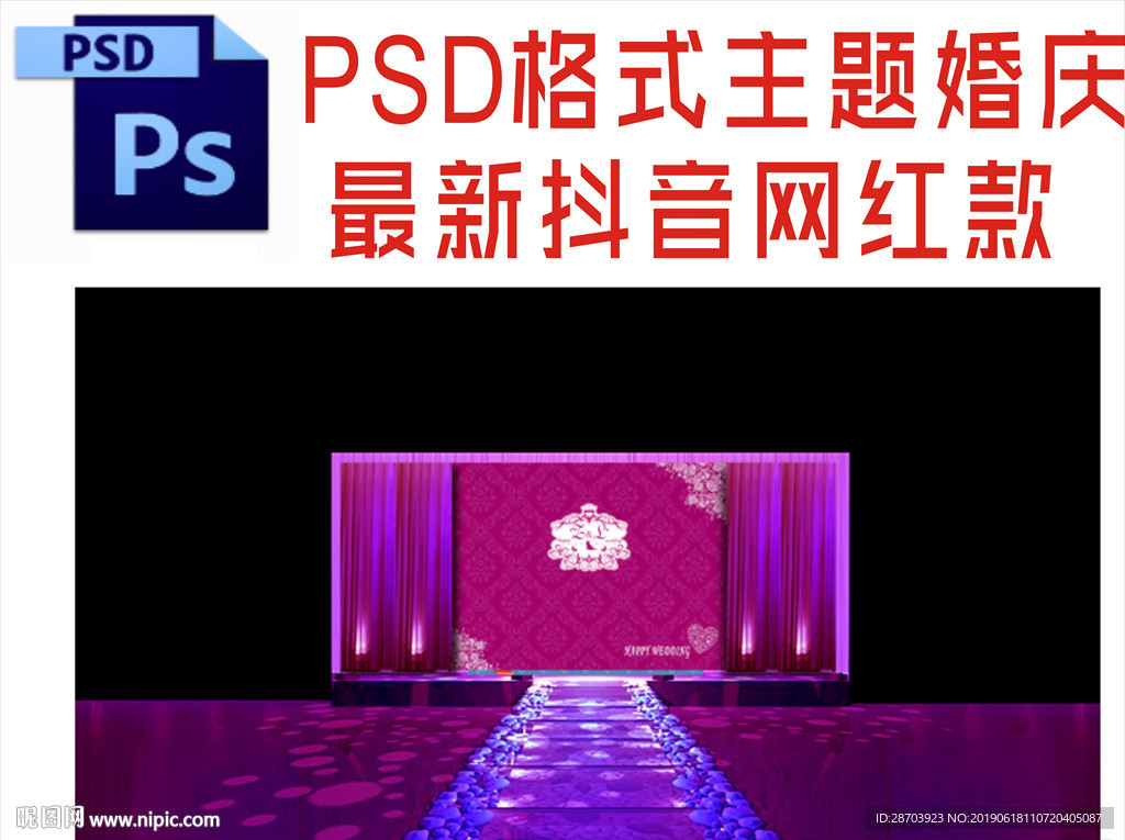主题婚礼舞台背景布置