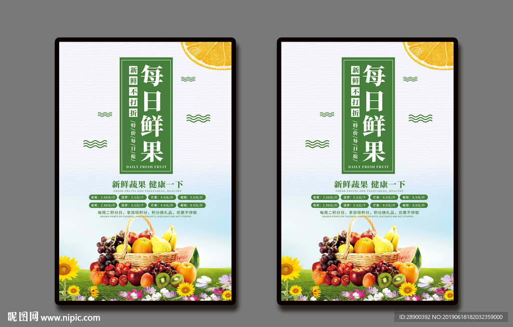 水果海报