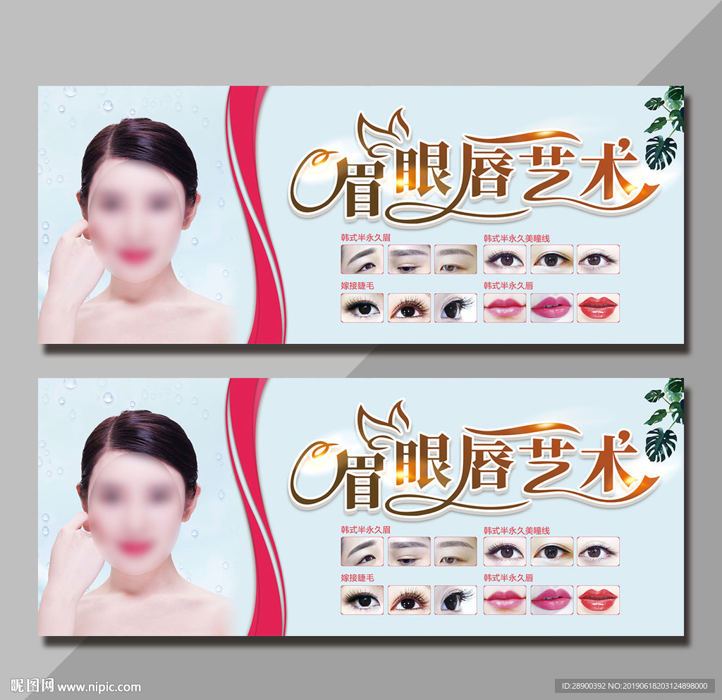纹绣