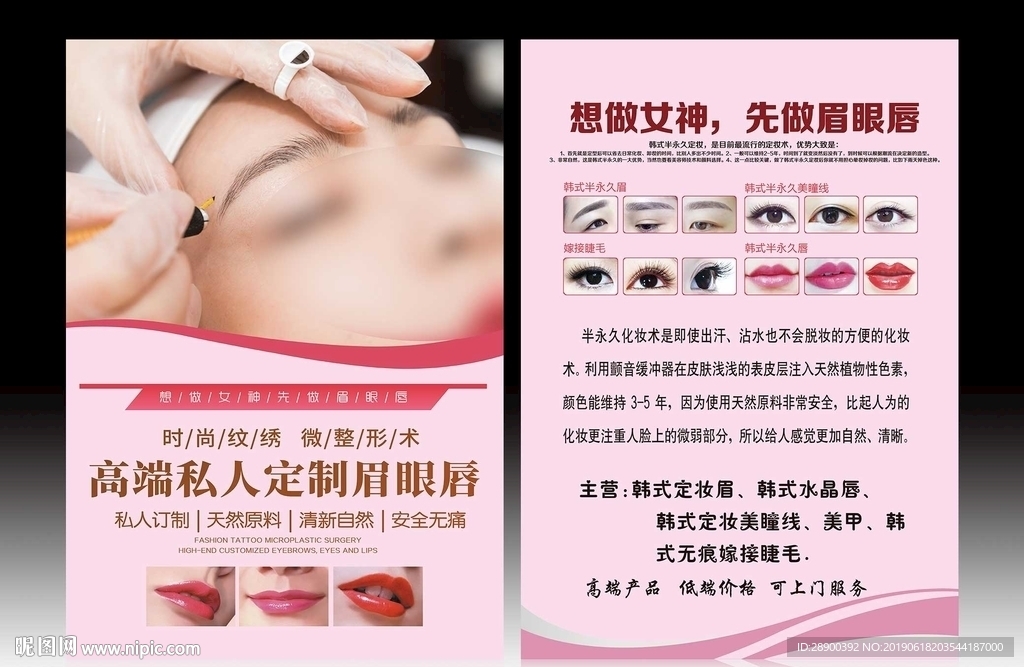 纹绣彩页