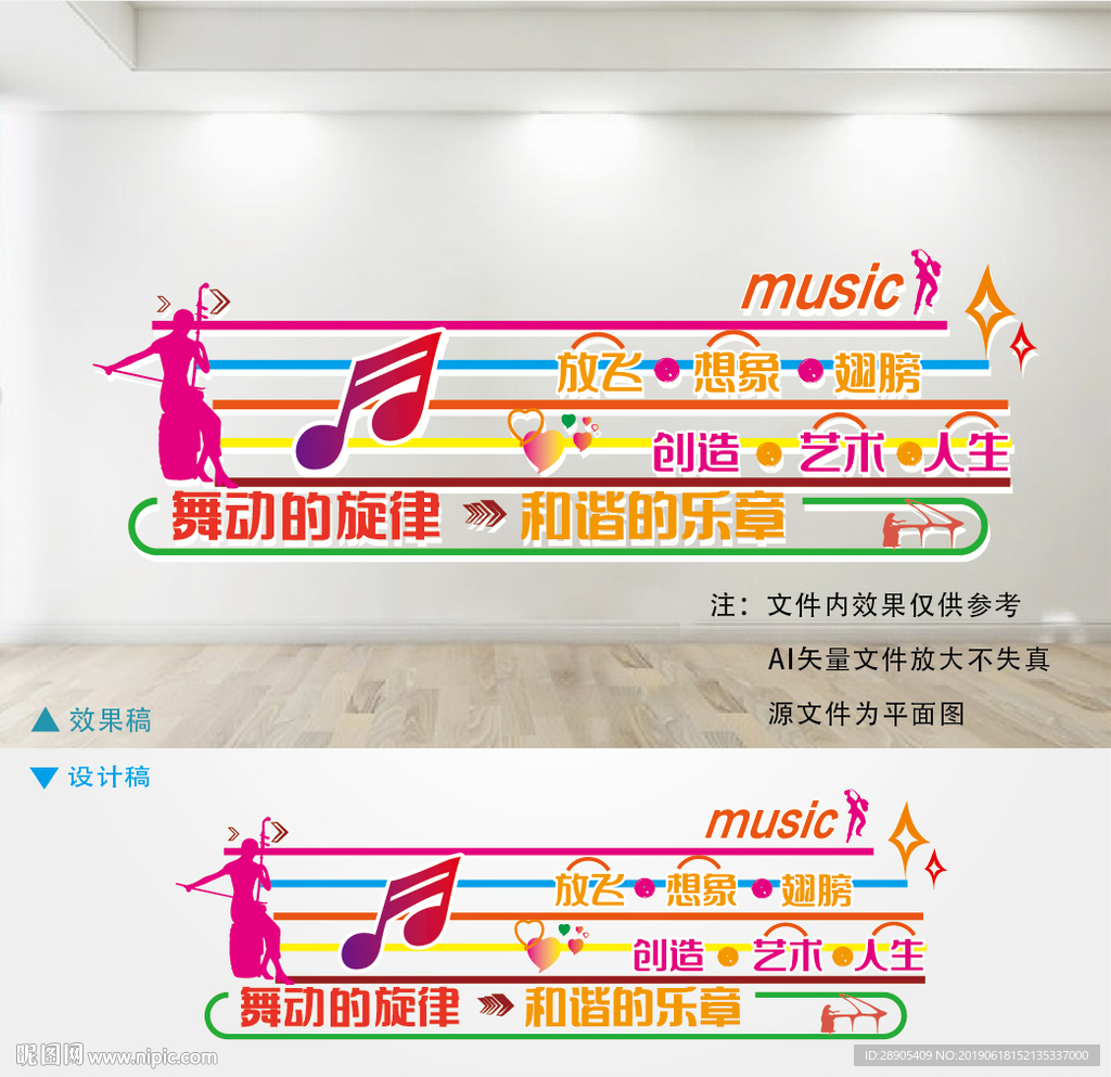 音乐文化墙