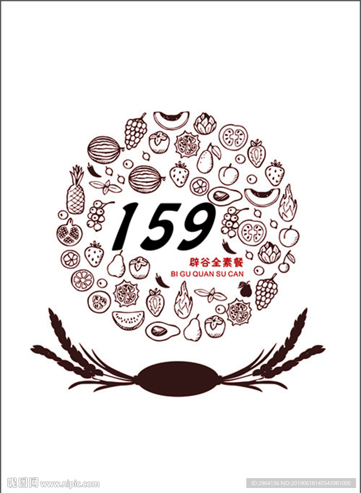 水果蔬菜矢量图