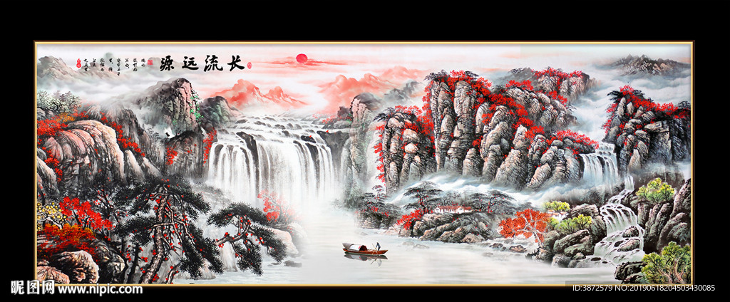 源远流长