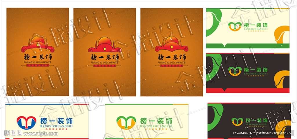 LOGO设计