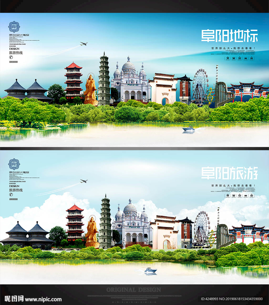 阜阳
