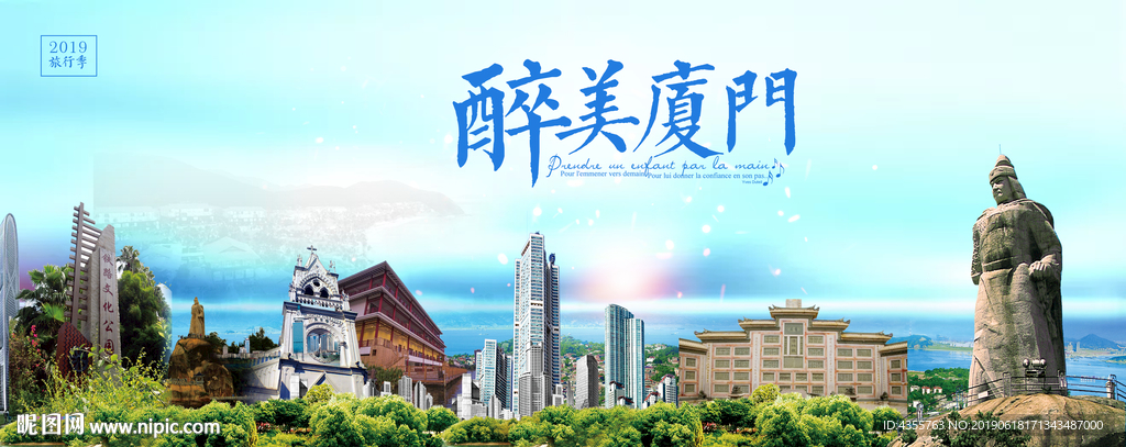 厦门 厦门海报 经济特区 he