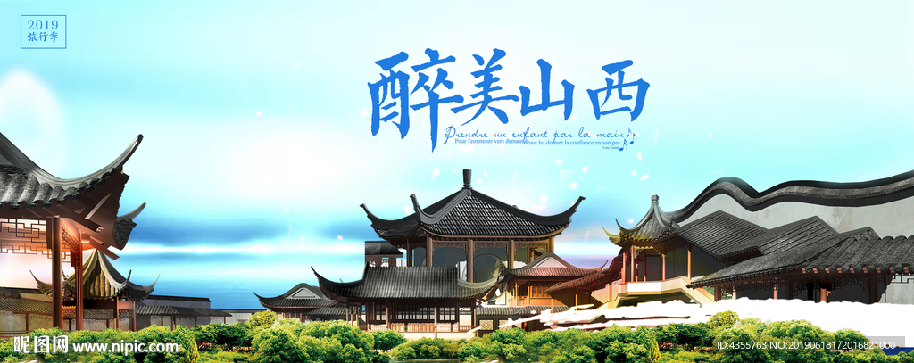 山西 山西旅游 山西风光 he