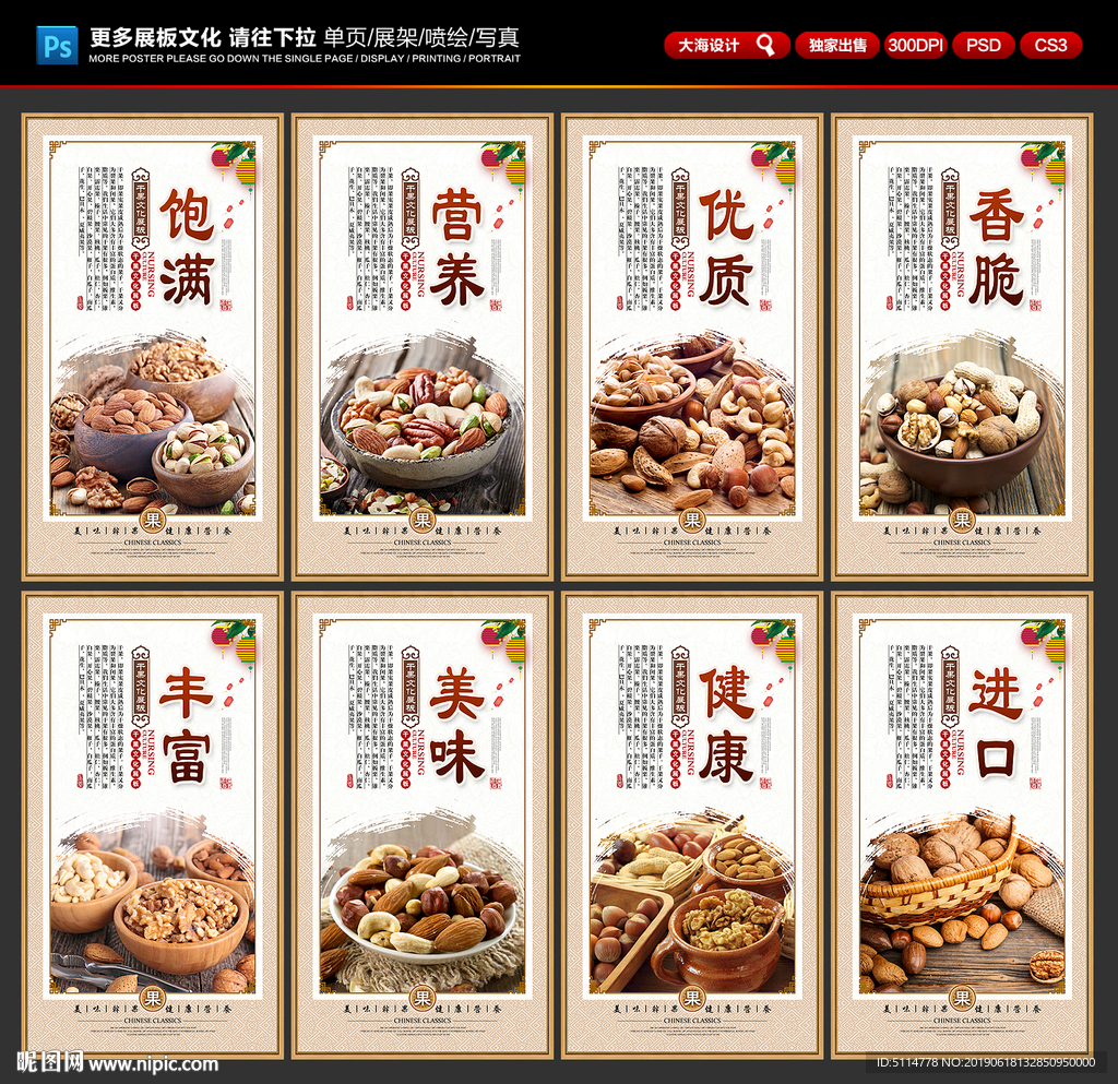 干果