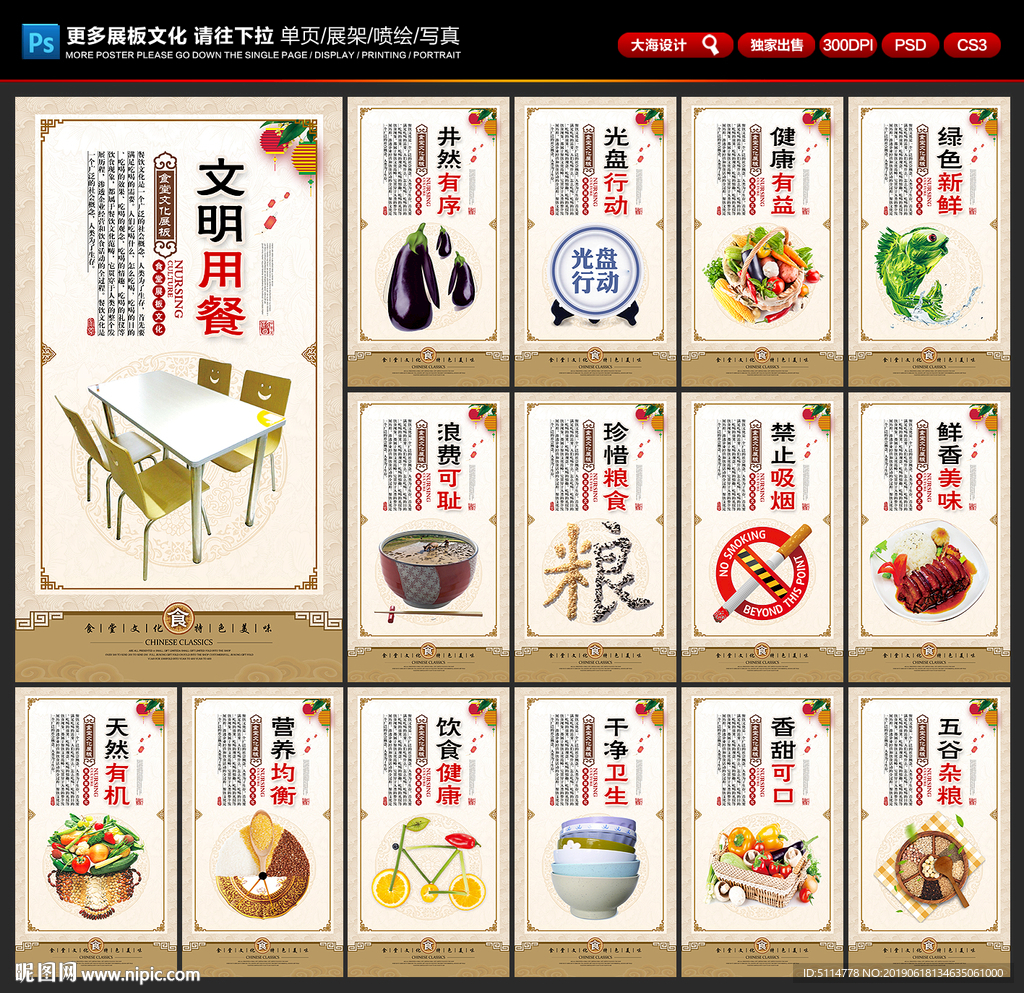 食堂