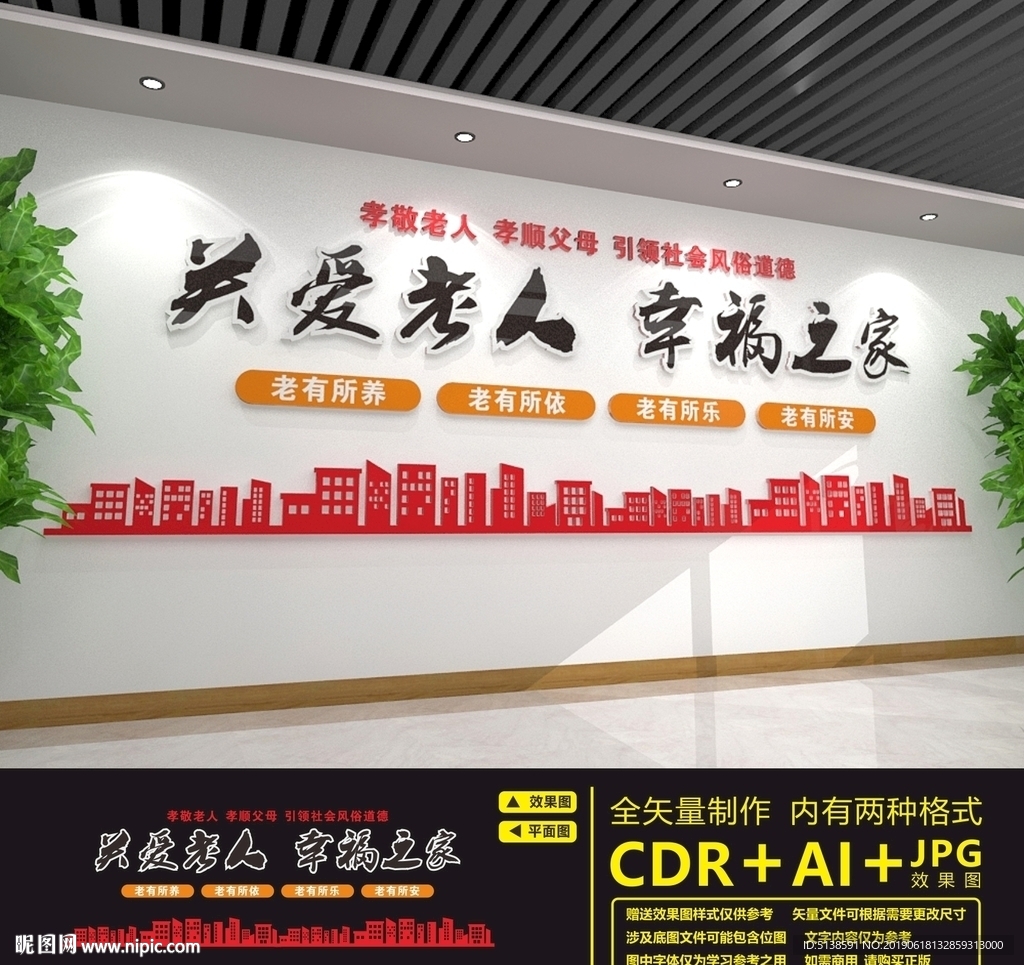老年活动室