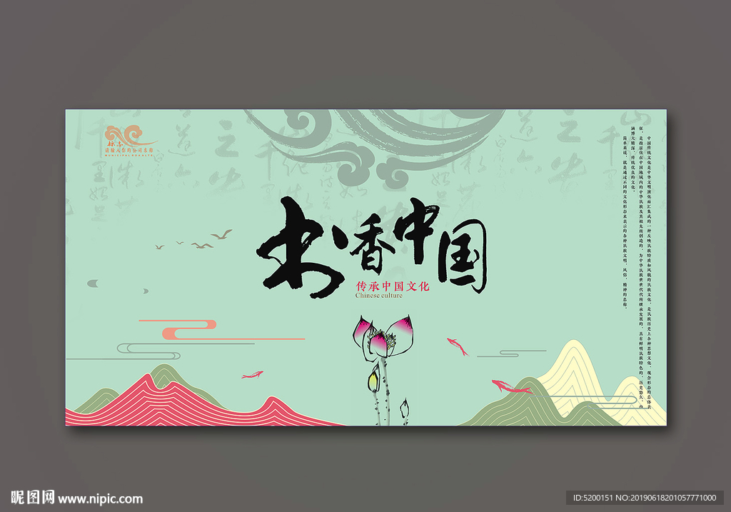 书香中国 古典地产广告