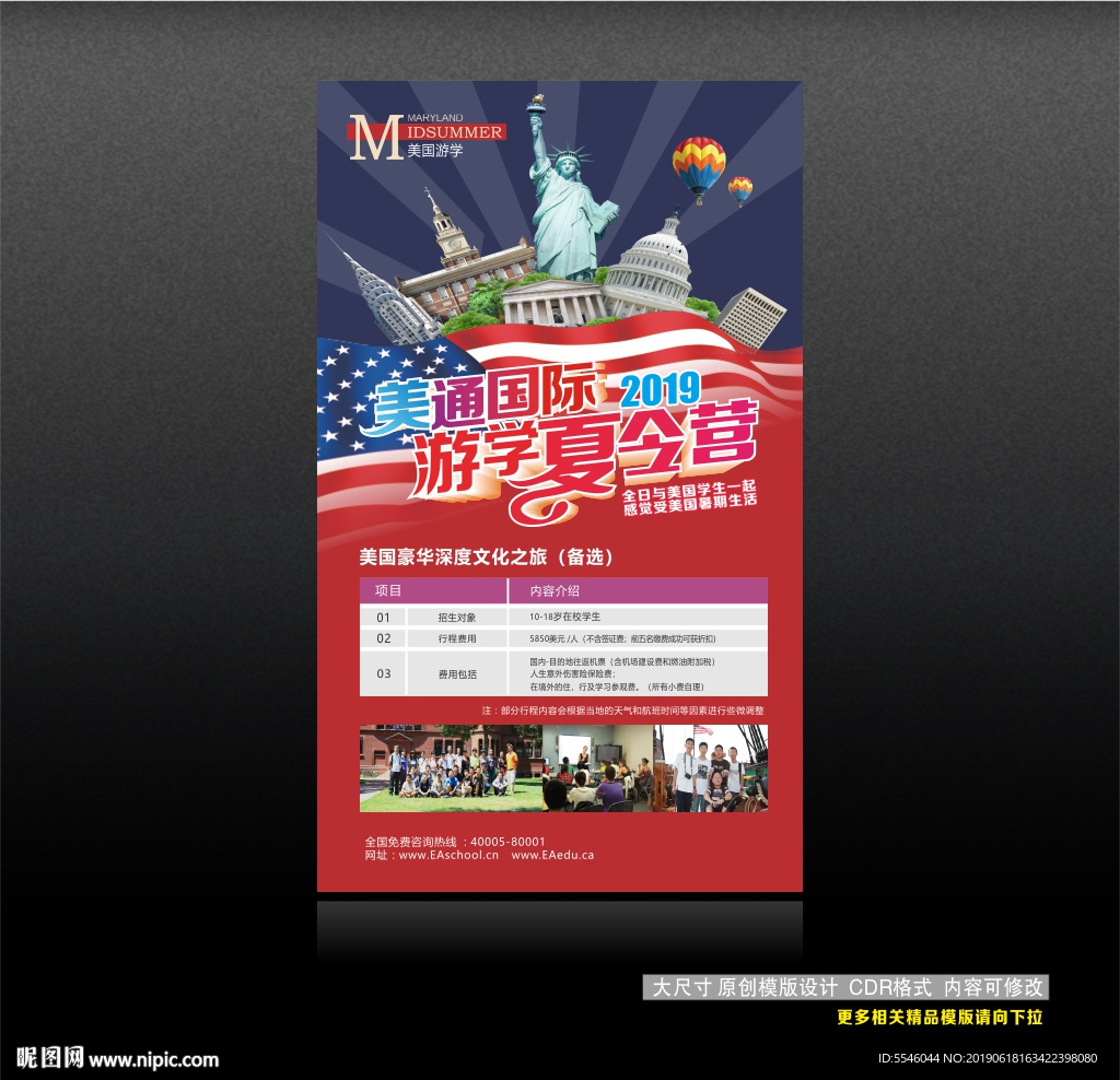 美国游学