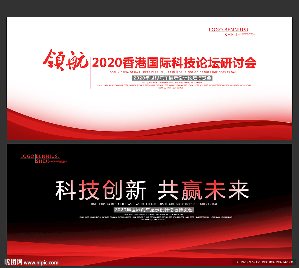 数码科技