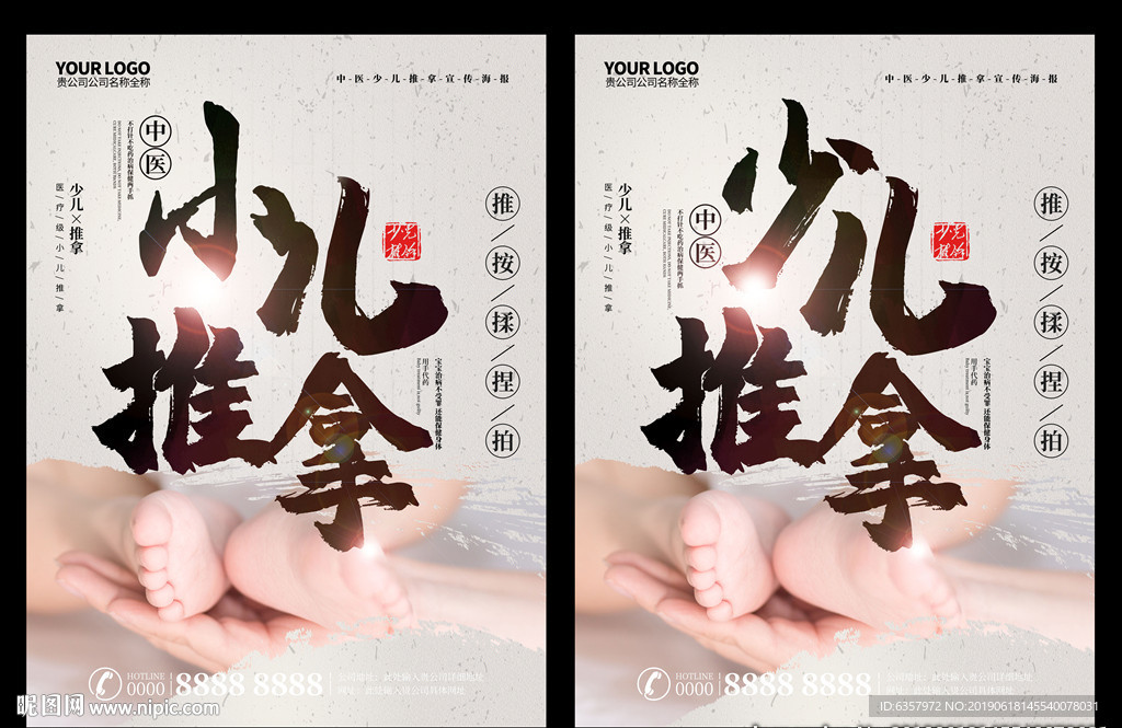 小儿推拿 少儿推拿