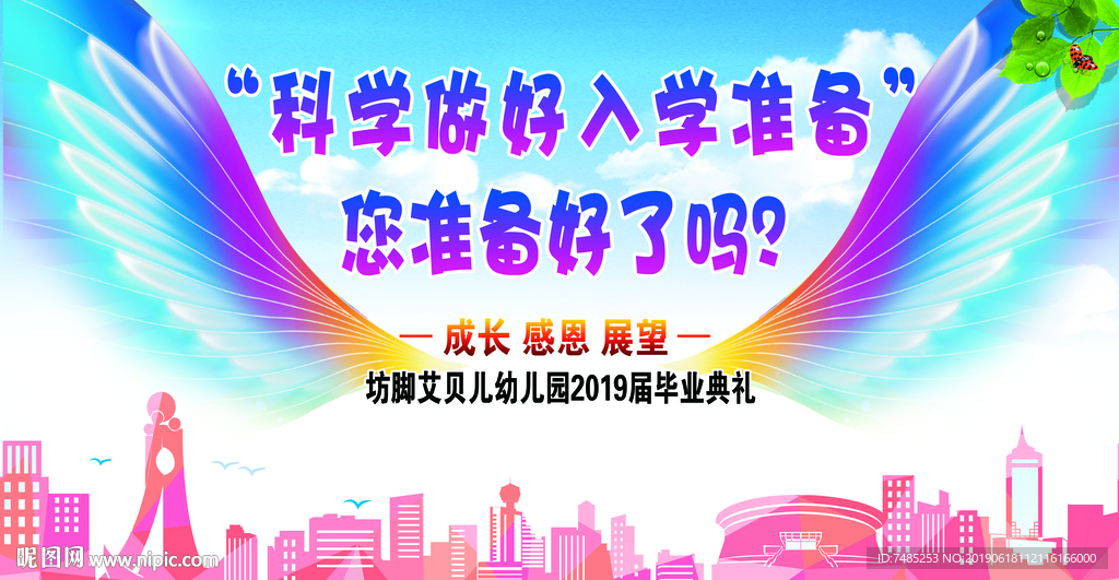 毕业季背景 晋江地标