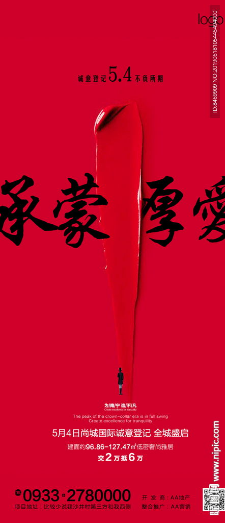 承蒙关照